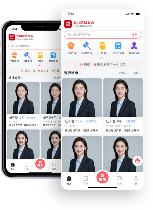 APP版客户互联